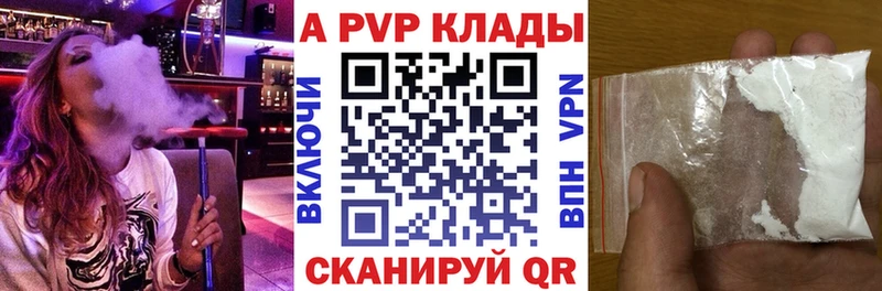 A-PVP Crystall  Островной 