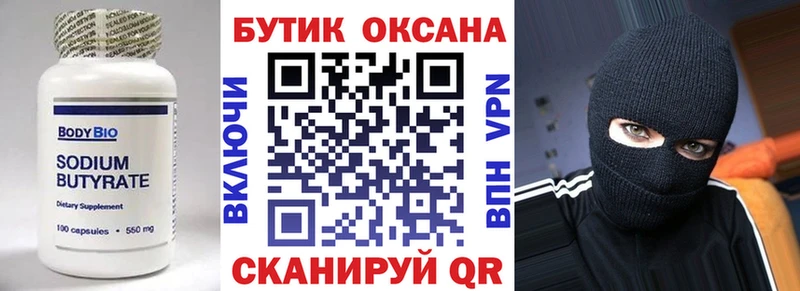 БУТИРАТ буратино  Островной 