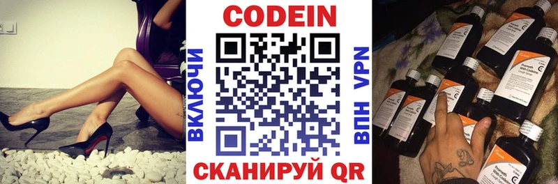 МЕГА вход  Островной  Кодеиновый сироп Lean напиток Lean (лин) 