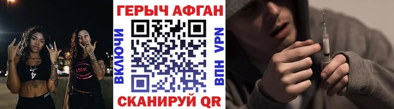 Героин герыч Островной