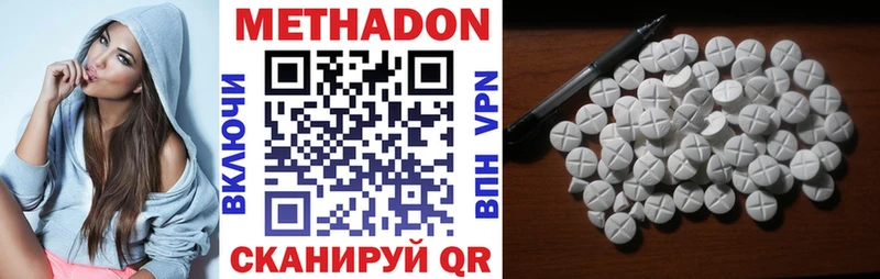 Метадон methadone  дарнет шоп  Островной 